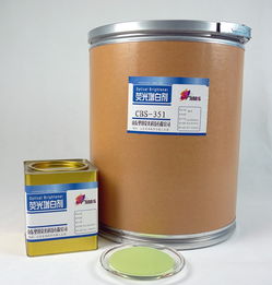 山東洗滌劑專用熒光增白劑351